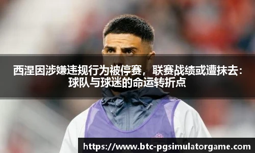 PG模拟器