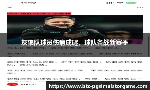 PG模拟器