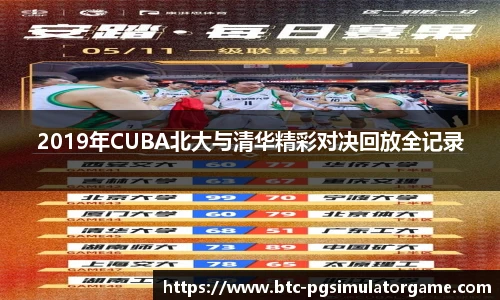 PG模拟器