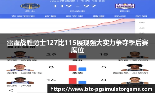 PG电子模拟器