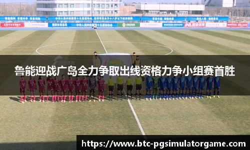 PG模拟器