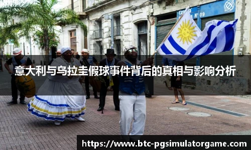 PG模拟器官网