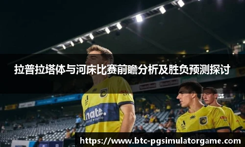 PG电子模拟器试玩网站
