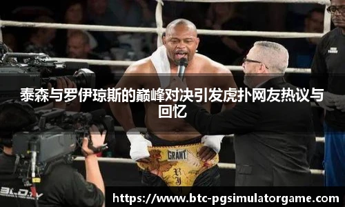 PG电子模拟器