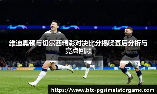 PG模拟器