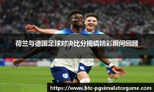 PG电子模拟器