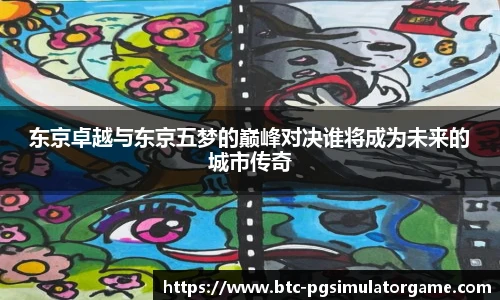 PG模拟器