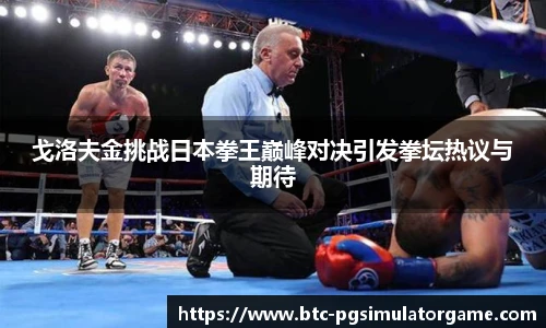 PG模拟器