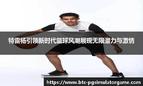 PG模拟器